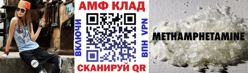 АМФ Розовый  Железногорск 