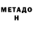 Метамфетамин Декстрометамфетамин 99.9% Iryna Palyvoda