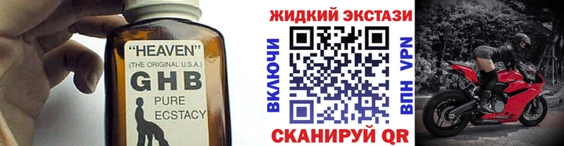 Бутират оксибутират  Железногорск 