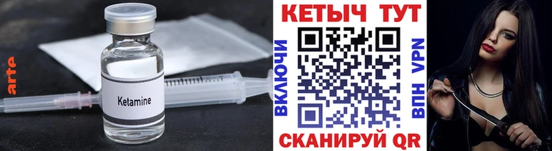 Кетамин VHQ даркнет телеграм Железногорск