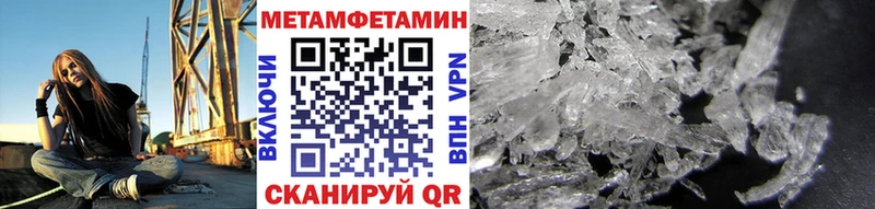Метамфетамин мет Железногорск